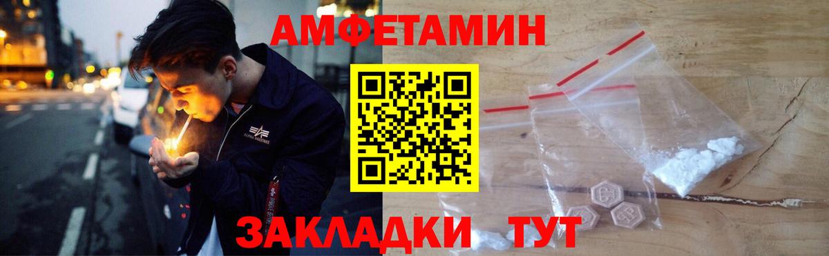 Амфетамин  АМФ VHQ  Вход с VPN  Полысаево 