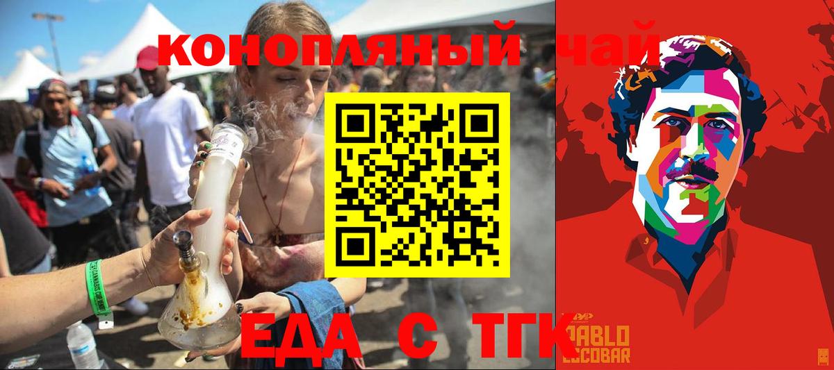 Печенье с ТГК марихуана  Вход с VPN  Полысаево 