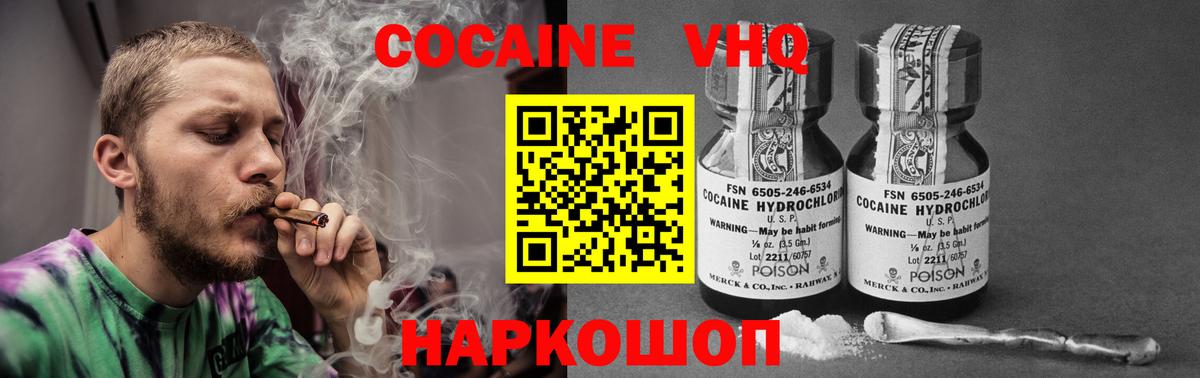КОКАИН FishScale  Cocaine  Cocaine Fish Scale  Полысаево  Вход с VPN 