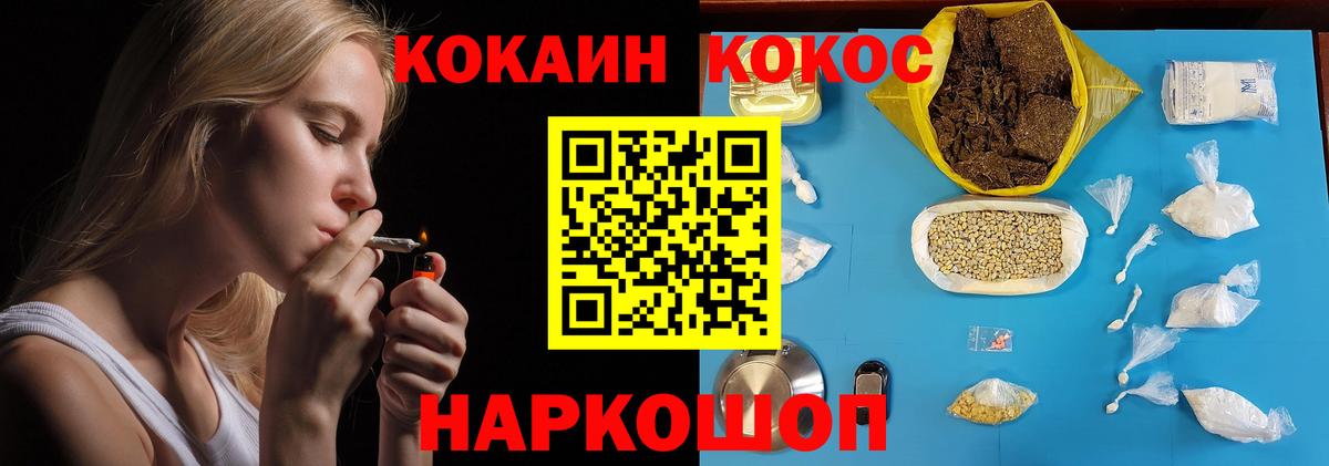 КОКАИН VHQ Полысаево