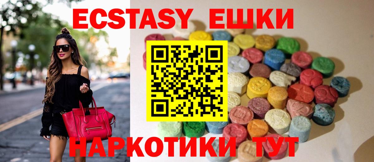 ЭКСТАЗИ 280 MDMA  Вход с VPN  Полысаево  ЭКСТАЗИ 280 MDMA 