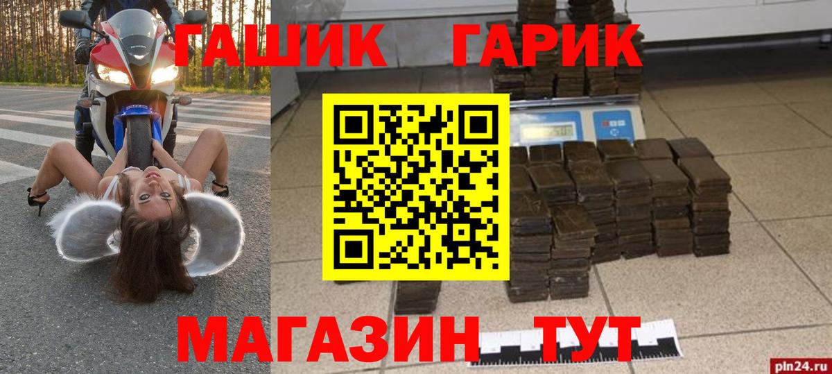 ГАШ хэш  ГАШИШ  Полысаево  Гашиш VHQ  купить наркотики сайты  Вход с VPN 
