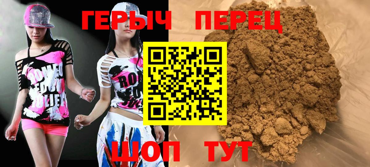 Героин Heroin Полысаево