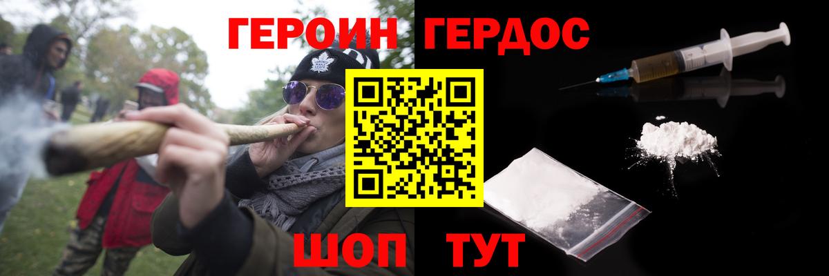 ГЕРОИН VHQ  ГЕРОИН  Полысаево  Вход с VPN 