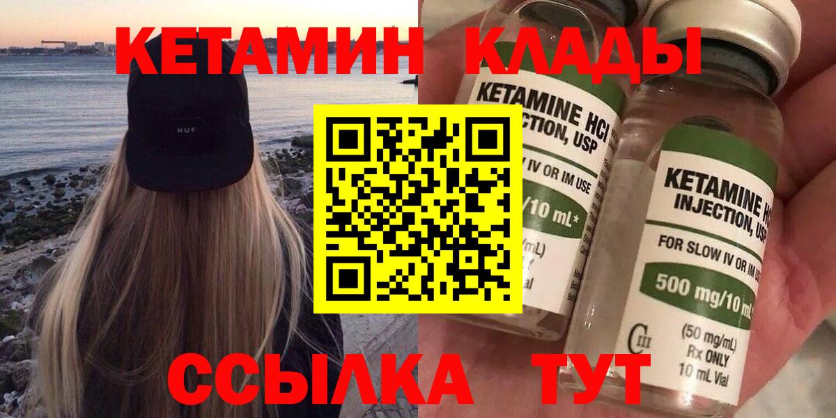 Полысаево  блэк спрут ТОР  Вход с VPN  КЕТАМИН ketamine 