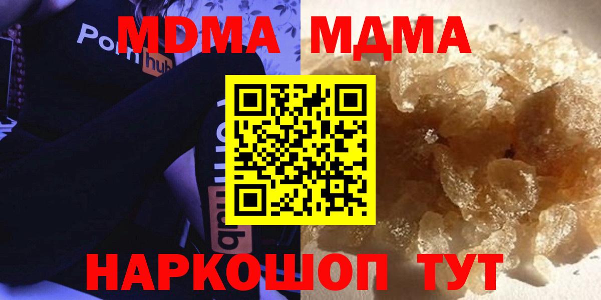 МДМА VHQ  Вход с VPN  Полысаево 