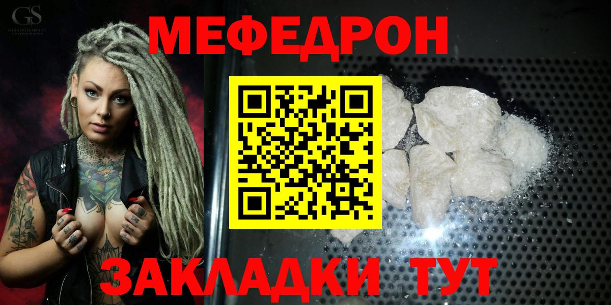 МЕФ 4 MMC  МЯУ-МЯУ кристаллы  Полысаево  Вход с VPN 