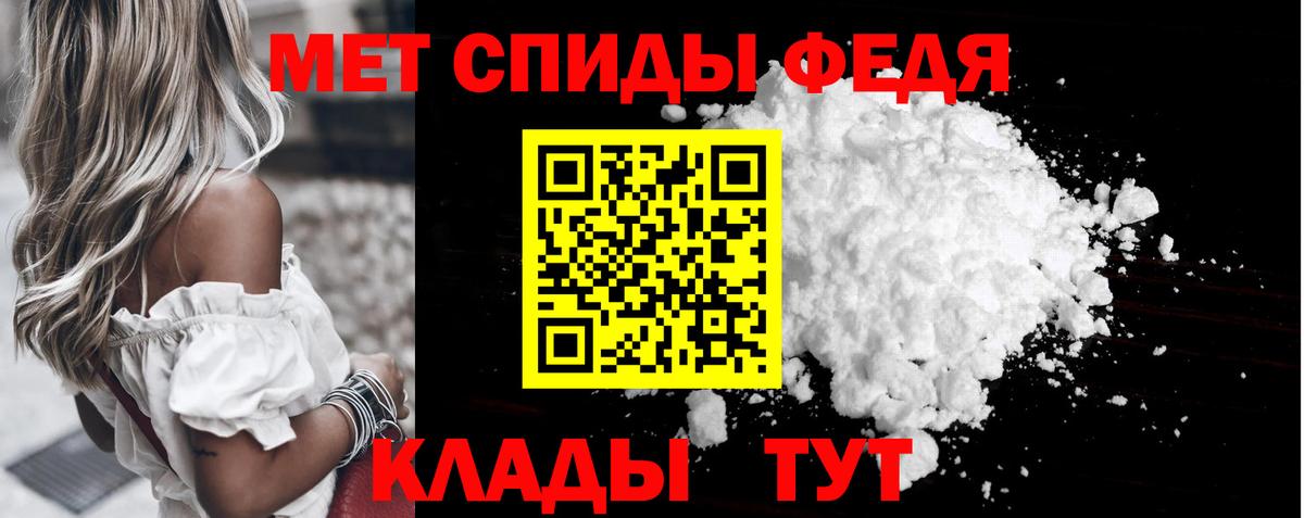 МЕТАМФЕТАМИН винт Полысаево
