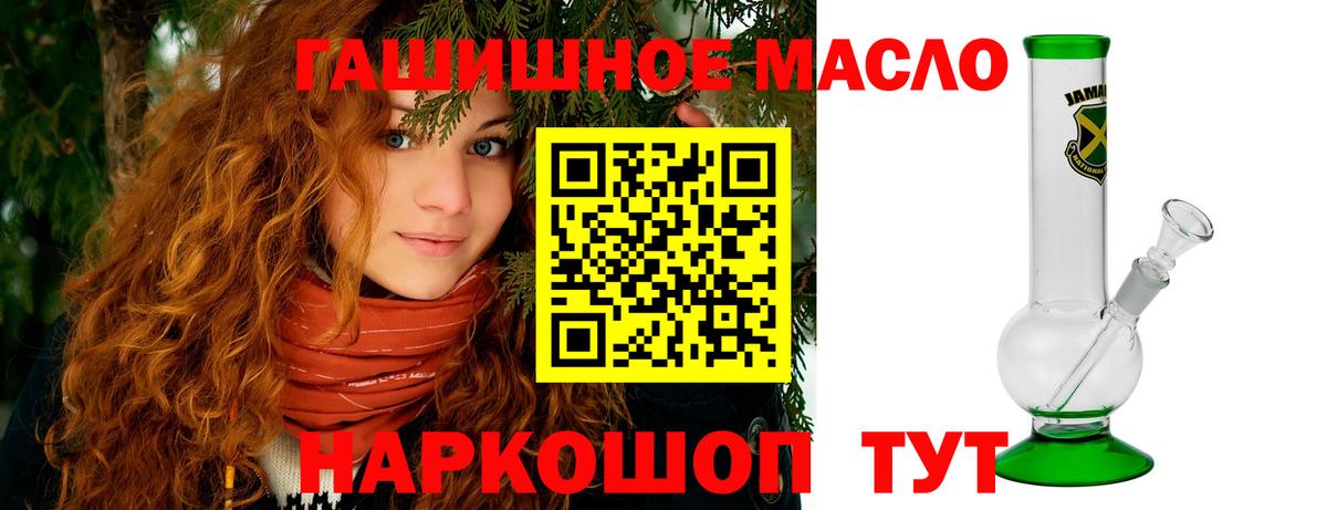 Дистиллят ТГК вейп  наркота  Полысаево  Вход с VPN  ТГК концентрат 