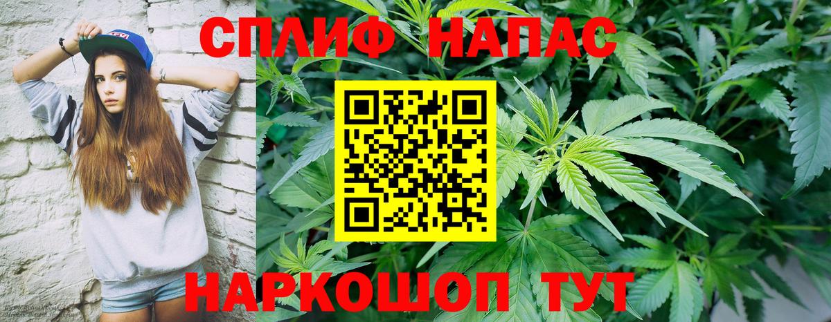 Бошки Шишки Amnesia Полысаево